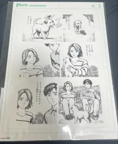 アフタヌーン展　寄生獣　複製原稿セット寄生獣02