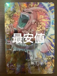 2025年最新】ドラゴンボールヒーローズ h7-34の人気アイテム