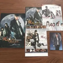 死ガ二人ヲワカツマデ　パンフレットセット 喜矢武豊　ポストカード付き