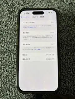 iPhone15 128GB イエロー