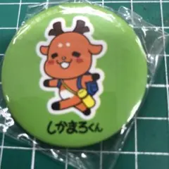 しかまろくん 缶バッジ 緑
