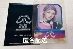 刀ミュ　すえひろがり　映画　入場特典 村雲 江