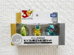 ポケモン30周年記念　モンコレ旅立ちの3匹セット　ジョウト地方
