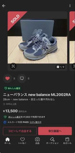2026年最新】ランニングシューズ 28の人気アイテム - メルカリ