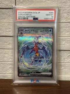 2026年最新】ガブリアス psa10の人気アイテム - メルカリ