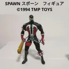 SPAWN スポーン　フィギュア　©1994 TMP TOYSのサムネイル