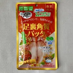 【匿名発送】EVERYYOU 足裏角質パック キンモクセイの香りAg+配合のサムネイル