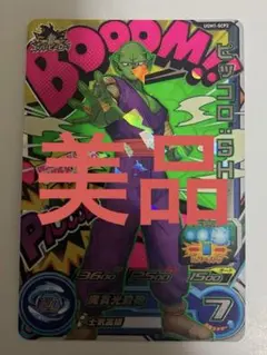 美品！スーパードラゴンボールヒーローズ 旧弾 ピッコロ ドラゴンボール超 スーパーヒーロー History Box vol.7 オレンジピッコロ