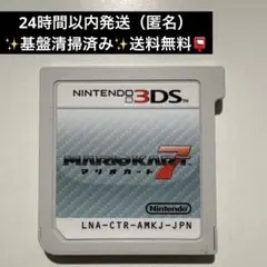 【基盤美品】マリオカート7 3DSソフト