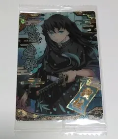 鬼滅の刃　ウエハース　9弾　時透無一郎　SR 鬼滅の刃 ウエハース 9弾 SR 時透無一郎 - メルカリ