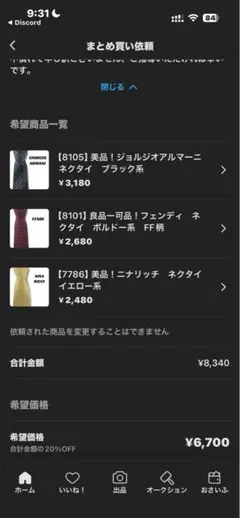 のんたん様 リクエスト 3点 まとめ商品