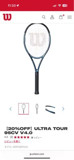 【美品 値下げ！】Wilson ウルトラツアー95 グリップ3 Wilson ウルトラツアー 95 V4.0 テニストピアSPEC | テニス