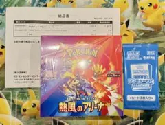 熱風のアリーナ 未開封BOX プロモパック付き