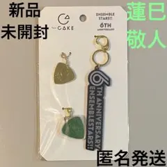 【新品未開封】あんさんぶるスターズ あんスタ 6周年ピックチャーム紅月 蓮巳敬人