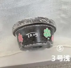 のんとむ様 リクエスト 3点 まとめ商品