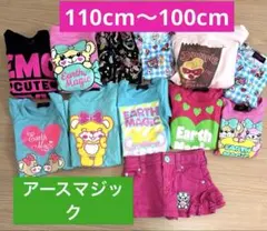 2026年最新】まとめ売り 女の子 110の人気アイテム - メルカリ