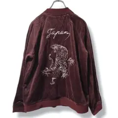♦️美品♦️Unrelaxing 刺繍ベロアスカジャン 虎　別珍 日本 S