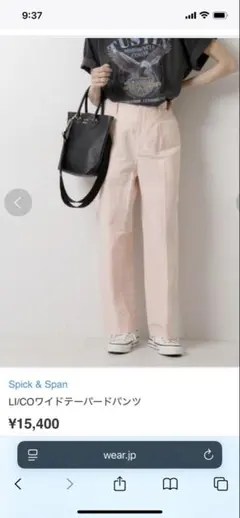 YSRY様専用です　アーバンリサーチトップス　スピックアンドスパンパンツ