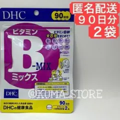 DHC 비타민 B 믹스 90일 건강 보조 식품 2봉지
