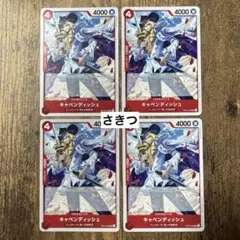 キャベンディッシュ R4枚セット ワンピースカード - メルカリ