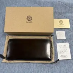 GANZO ガンゾ コードバン ラウンドファスナー 長財布 ダークブラウン 本革のサムネイル