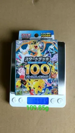 ポケモンカードゲーム スタートデッキ100のサムネイル