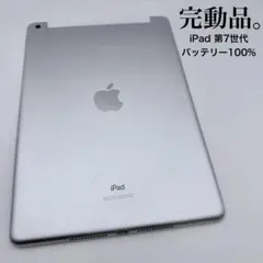 最新OS導入済】Apple iPad 第8世代 セルラー【バッテリー90%】 - メルカリ