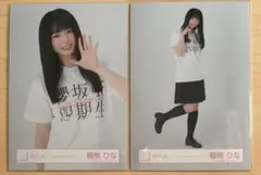 櫻坂46 稲熊ひな First showcase ロゴTシャツ　チュウ ヒキのサムネイル