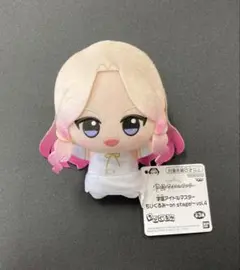 学園アイドルマスター ちびぐるみ on stage vol.4 十王星南1種