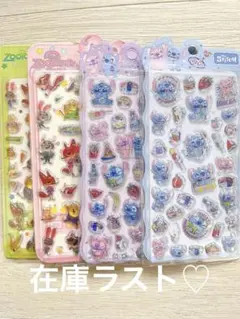 硬いシール　ぷっくり　立体　4枚セット　在庫ラスト　スティッチ　ズートピア