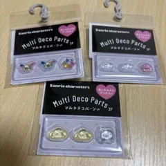 【ラス1】サンリオキャラクターズ　マルチデコパーツ3P 3点