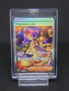 アセロラのいたずら SAR MEGA 拡張パック メガシンフォニアのサムネイル