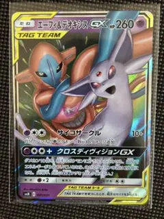 キ*ラ様 最安エーフィ＆デオキシスGX SMM スターターセットTAGTEAM エーフィ＆デオキシスGX SMM スターターセットTAG TEAM GX 00… - メルカリ
