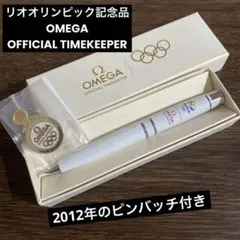 【送料無料】 オメガ ボールペン リオ オリンピック限定 2016 OMEGA