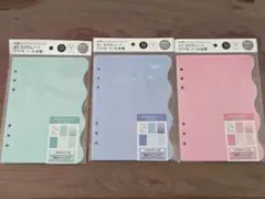 amifa　A5　カスタムノート　リフィル　シール台紙　3色セット　セリア　➁