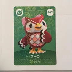 どうぶつの森 劇場版 グリコ ウエハースチョコ シール カード フーコ どうぶつの森 劇場版 グリコ ウエハースチョコ シール カード フーコ