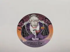 魔入りました！入間くん バラム・シチロウ コースター