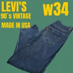 USA製【希少】90s Levi's 501 ボタン裏501 濃紺 W34
