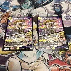 煙幕の聖頓k3mur1/聖沌忍法 メカくしの術 2枚セット