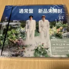 キンプリ 通常盤Waltz for Lily 新品未開封