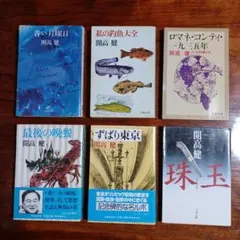新宿鮫 ほか 大沢在昌 サイン本 ノベルス - メルカリ