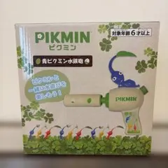 新品・未開封】ピクミン 青ピクミン 水鉄砲 アミューズメント景品