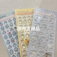シナモロール ポムポムプリン ハンギョドン ボンボンドロップシールミニ3枚セット