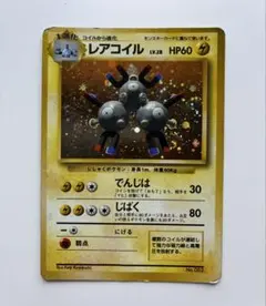 早い物勝ち】 ポケモンカード レアコイル ポケカ 旧裏 | Mercari