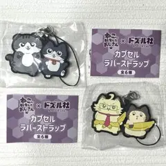 ねこに転生したおじさん　ドズル社　カプセルラバーストラップ　ガチャガチャ