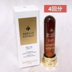 lu☆残量確認☆ ゲラン アベイユ ロイヤル ビー ラボ ショット 4回分のサムネイル
