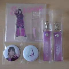 櫻坂46森田ひかる ローソンくじ アクリルスタンド 缶バッジ タオル