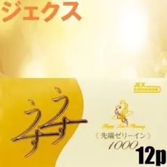 ジェクス 0.044 うすうす 1000 12個入 M 標準 0044