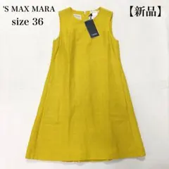 新品 S MAX MARA 現行エスマックスマーラ 麻 リネン ロングワンピ