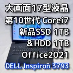 ☆7％OFF 本日限定☆17型DELL／第8世代／i7／SSD1TB／オフィス - メルカリ